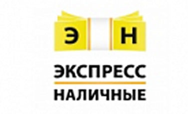Экспресс наличные Экспресс наличные