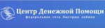 Центр денежной помощи