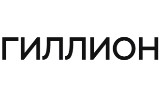 Гиллион