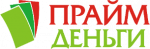 Прайм деньги