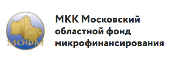 Московский областной фонд микрофинансирования Московский областной фонд микрофинансирования