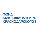 Фонд микрофинансирования Краснодарского края