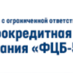 ФЦБ-56
